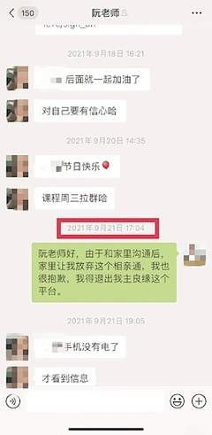 28歲男護士網(wǎng)貸5萬元相親未果，婚介服務終止8個月難退費，記者介入后終獲退款承諾