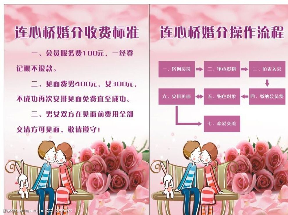 緣起鵲橋，攜手未來(lái)——專(zhuān)業(yè)婚姻介紹服務(wù)