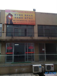 常州紅塵情緣婚介服務(wù) 在化龍巷觸屏版開(kāi)啟你的美好緣分