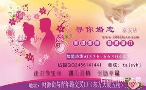 攜手首德文化，開(kāi)啟濟(jì)源婚介加盟事業(yè) 專(zhuān)業(yè)指導(dǎo)與婚姻介紹服務(wù)新機(jī)遇