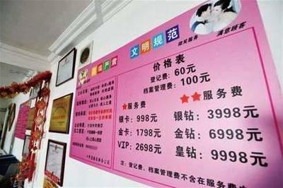 相親成功后卻想賴(lài)掉中介費(fèi)，南寧一婚介所呼吁客戶(hù)要誠(chéng)信